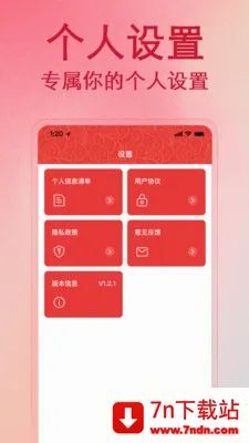 ����������Ѳ�2026�ٷ����°汾v1.1.0 ��׿���ͼ