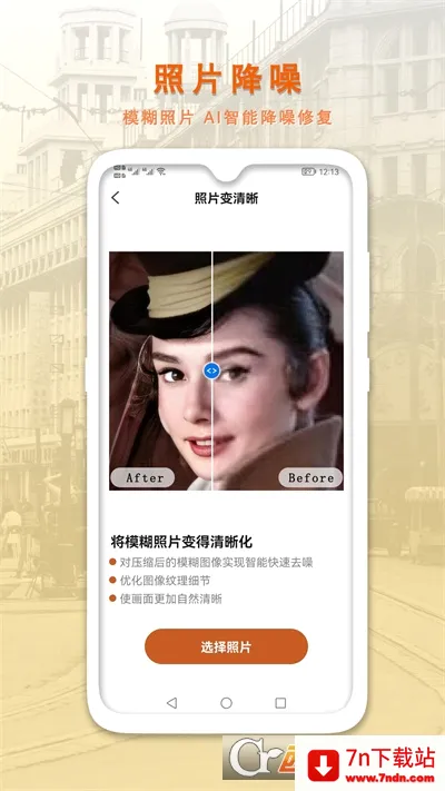 AI�����޸�����Ƭ�����ֻ���v1.0.7 ��Ѱ��ͼ
