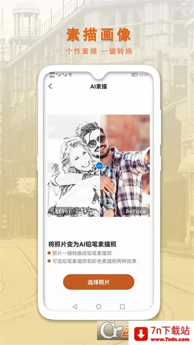 AI�����޸�����Ƭ�����ֻ���v1.0.7 ��Ѱ��ͼ