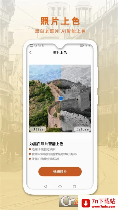AI�����޸�����Ƭ�����ֻ���v1.0.7 ��Ѱ��ͼ