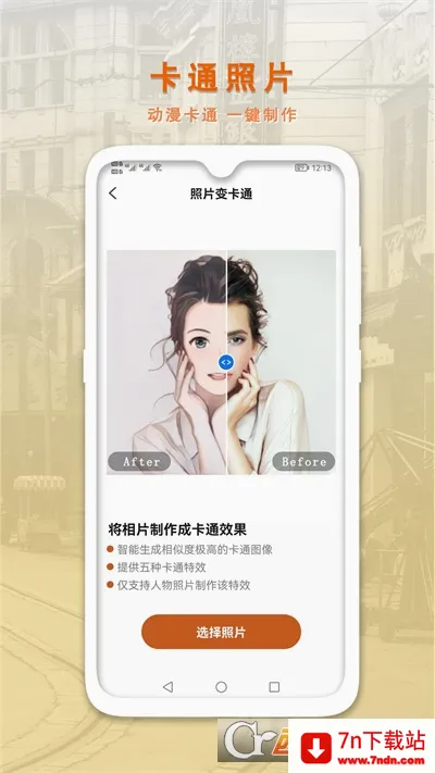 AI�����޸�����Ƭ�����ֻ���v1.0.7 ��Ѱ��ͼ