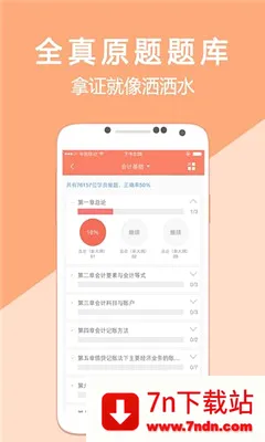 �������ѧ(���ѧϰ����)v5.4.1.3 ��׿���ͼ