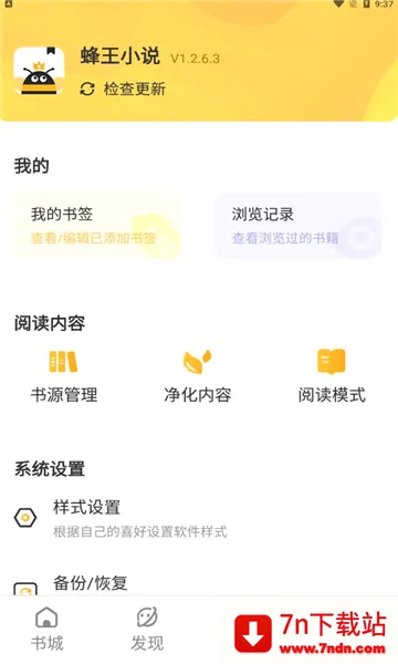 ����С˵��׿���ֻ���v1.2.8 �ֻ����ͼ