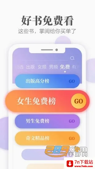 木瓜追书最新手机版 木瓜追书最新手机版