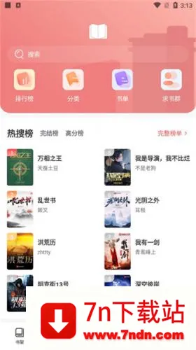 阅扑2026官方最新版本 阅扑2026官方最新版本