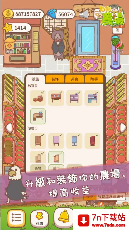 �ڴ�ũ��(ħ��������Ϸ)v1.0.2 ��Ѱ��ͼ