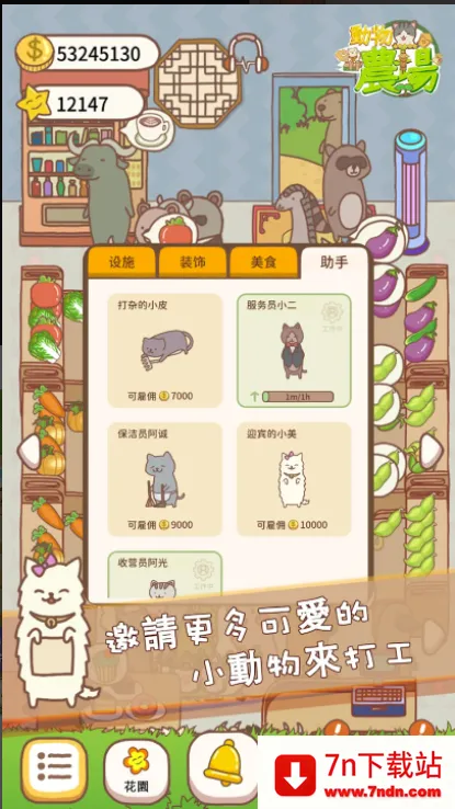 �ڴ�ũ��(ħ��������Ϸ)v1.0.2 ��Ѱ��ͼ