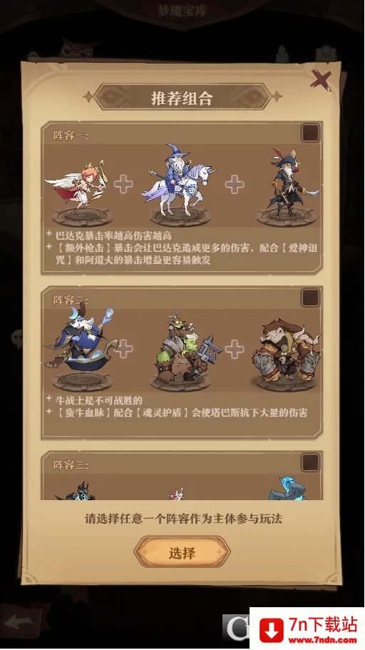 圣树唤歌(西幻策略手游) 圣树唤歌(西幻策略手游)