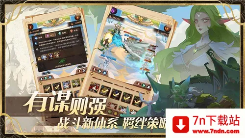 圣树唤歌(西幻策略手游) 圣树唤歌(西幻策略手游)