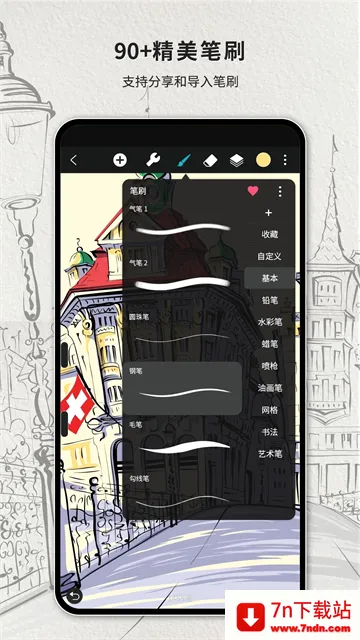 HiPaint(�滭��������)v6.2.9 �ֻ����ͼ