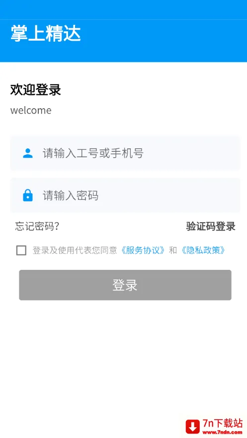 ���Ͼ���(��ҵ�칫ƽ̨)v2.0.63 ��׿���ͼ