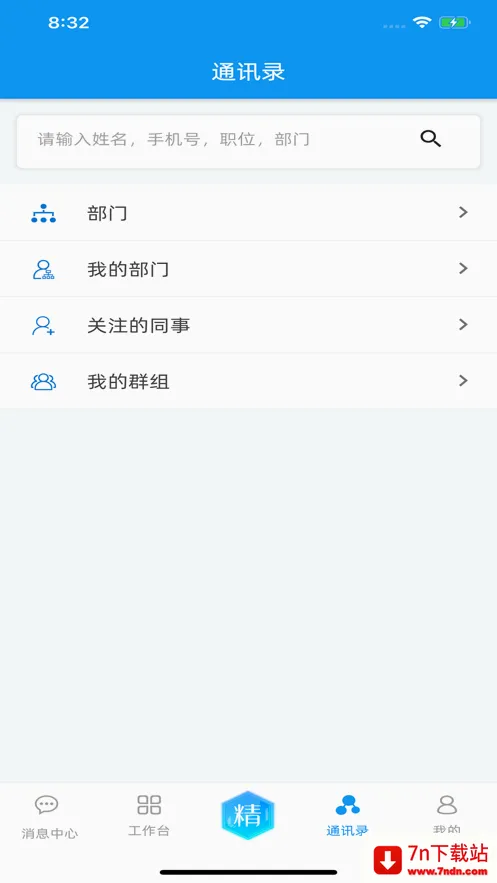 ���Ͼ���(��ҵ�칫ƽ̨)v2.0.63 ��׿���ͼ