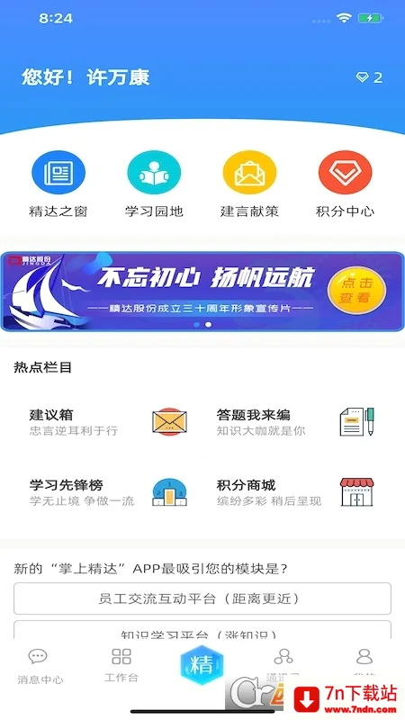���Ͼ���(��ҵ�칫ƽ̨)v2.0.63 ��׿���ͼ