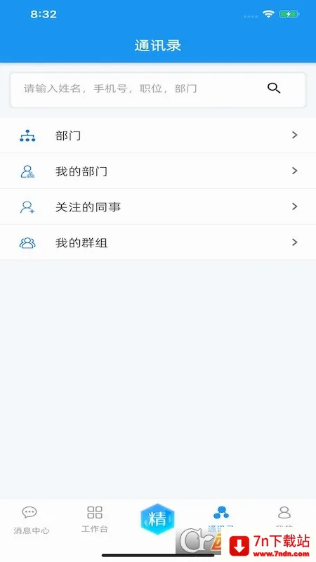 ���Ͼ���(��ҵ�칫ƽ̨)v2.0.63 ��׿���ͼ
