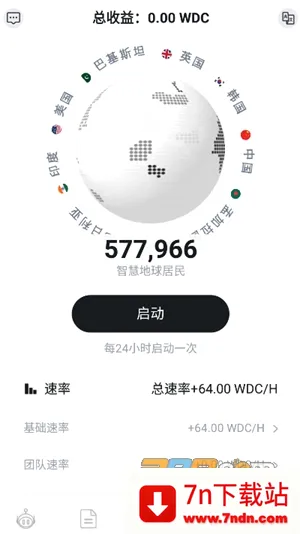 智慧地球2026官方最新版本 智慧地球2026官方最新版本
