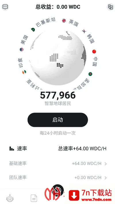 智慧地球2026官方最新版本 智慧地球2026官方最新版本