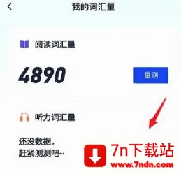 四级估分器最新手机版