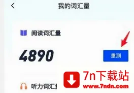 四级估分器最新手机版