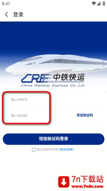 中铁快运2026最新版本 中铁快运2026最新版本