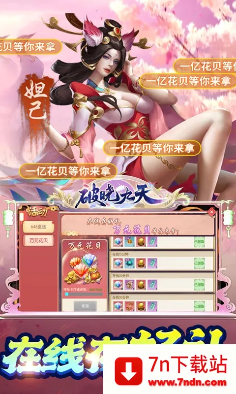 ��������(����ð����Ϸ)v1.0.0 �ֻ����ͼ