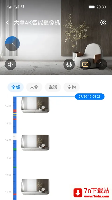 大拿手机远程监控软件(视频监控软件) 大拿手机远程监控软件(视频监控软件)