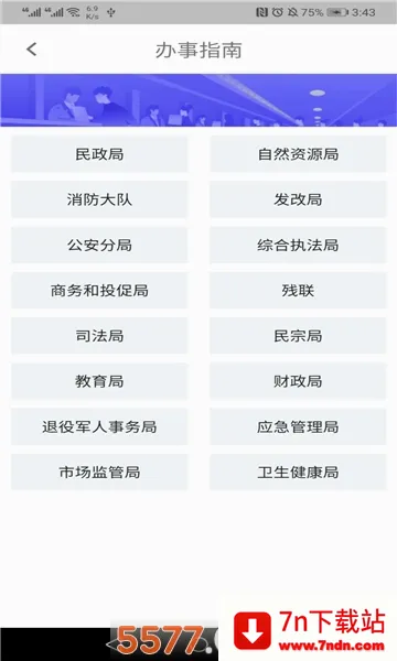 ָ�����(��������ƽ̨)v1.72.0 ��Ѱ��ͼ