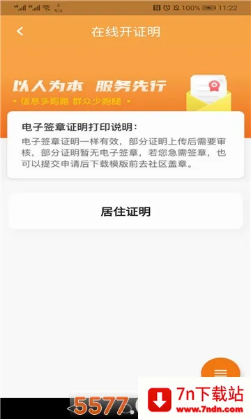 ָ�����(��������ƽ̨)v1.72.0 ��Ѱ��ͼ