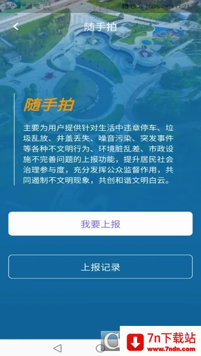指尖白云(民生服务平台) 指尖白云(民生服务平台)