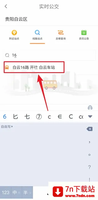 指尖白云(民生服务平台) 指尖白云(民生服务平台)