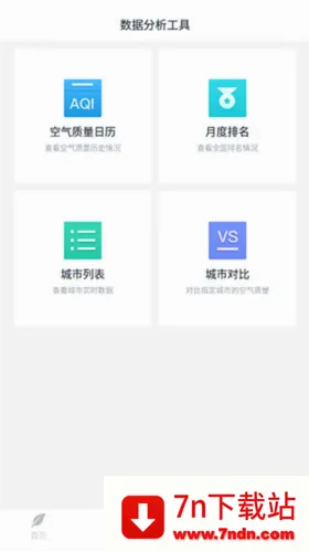 空气质量发布2026最新版本 空气质量发布2026最新版本