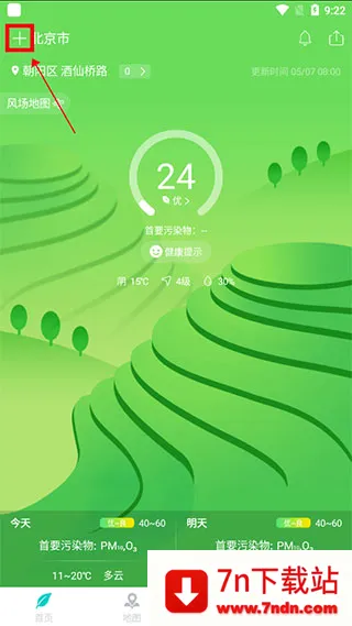 空气质量发布2026最新版本 空气质量发布2026最新版本