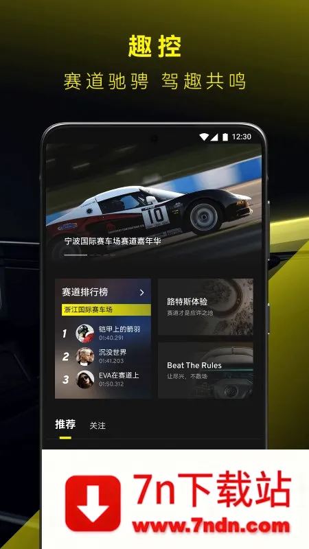 ·��˹(·��˹����app)v2.0.54 �ֻ����ͼ