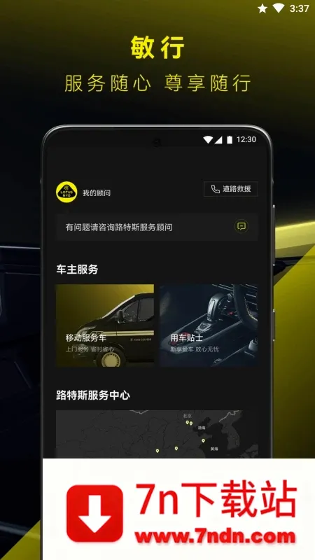 ·��˹(·��˹����app)v2.0.54 �ֻ����ͼ