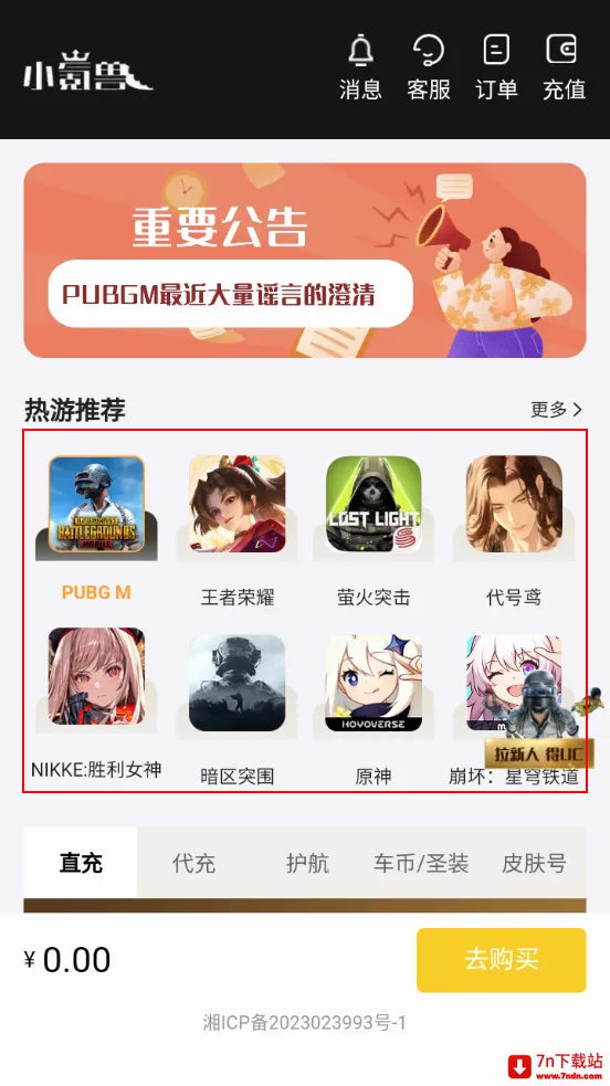小氪兽2026官方最新版本 小氪兽2026官方最新版本