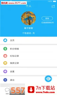 ����΢��(�����αAPP)v2.3.32 �ٷ������ͼ