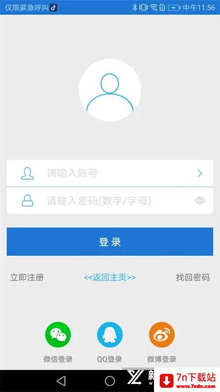量子微查(云码防伪APP) 量子微查(云码防伪APP)