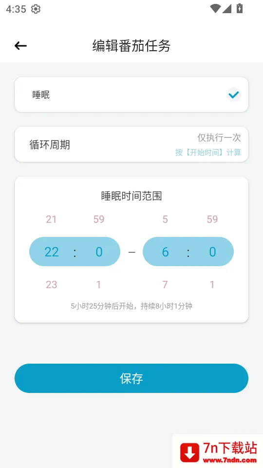 拾光手机控2026官方最新版本 拾光手机控2026官方最新版本