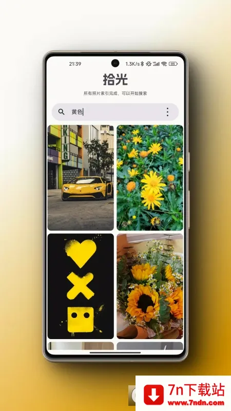 拾光手机控2026官方最新版本 拾光手机控2026官方最新版本