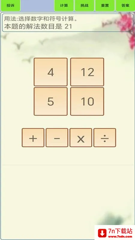 24�������2026���°汾v1.8 �ٷ������ͼ