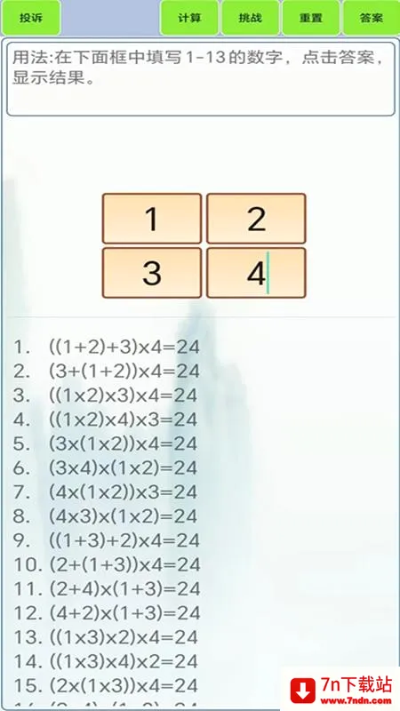 24�������2026���°汾v1.8 �ٷ������ͼ