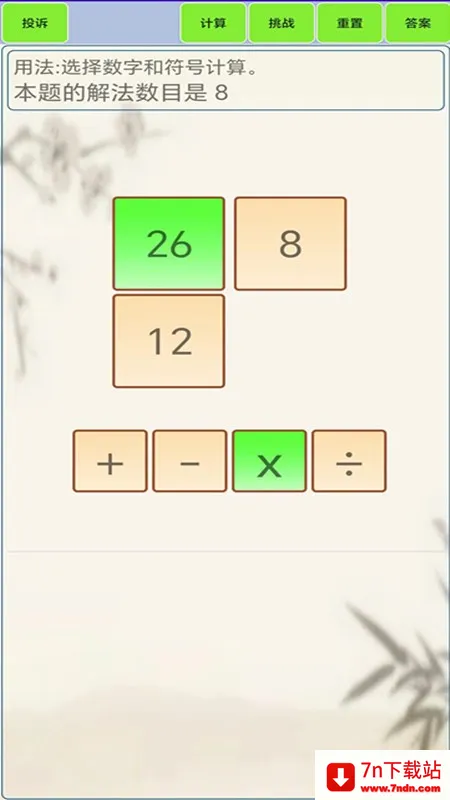 24�������2026���°汾v1.8 �ٷ������ͼ