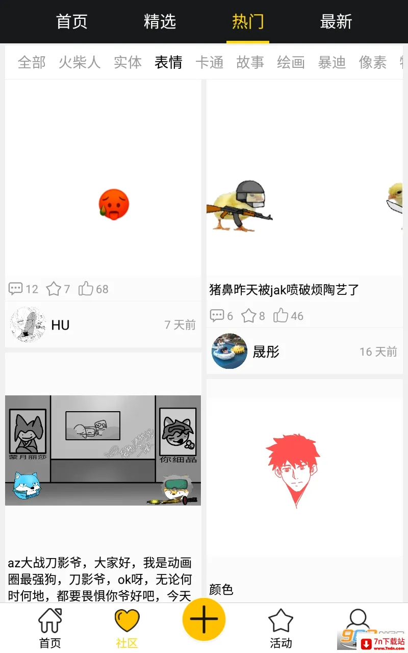 �˶�������׿���ֻ���v2.1.3 ��׿���ͼ