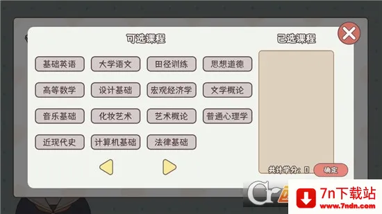 �����ѧ����(ģ���ѧ������Ϸ)v1.00.31 ��׿���ͼ
