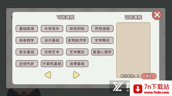 �����ѧ����(ģ���ѧ������Ϸ)v1.00.31 ��׿���ͼ