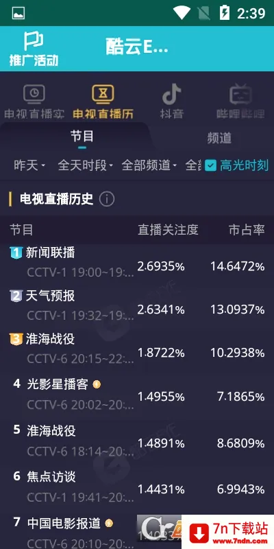 ����eye2026���°汾v1 ��׿���ͼ