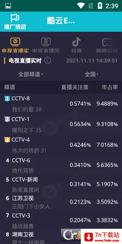 ����eye2026���°汾v1 ��׿���ͼ