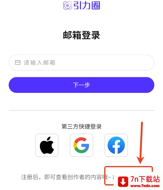 引力圈2026最新版本 引力圈2026最新版本
