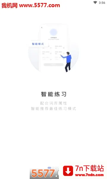 PTE���������ֻ���v2.0.8 �ٷ������ͼ