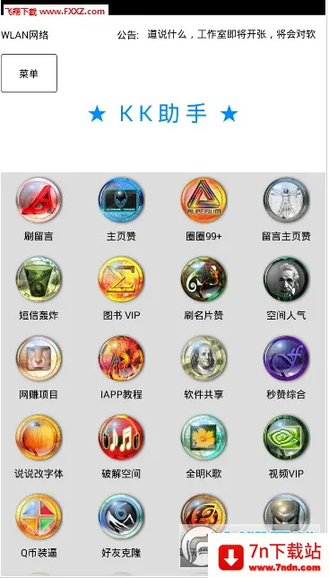 kk���������ֻ���v1.0.1 ��׿���ͼ