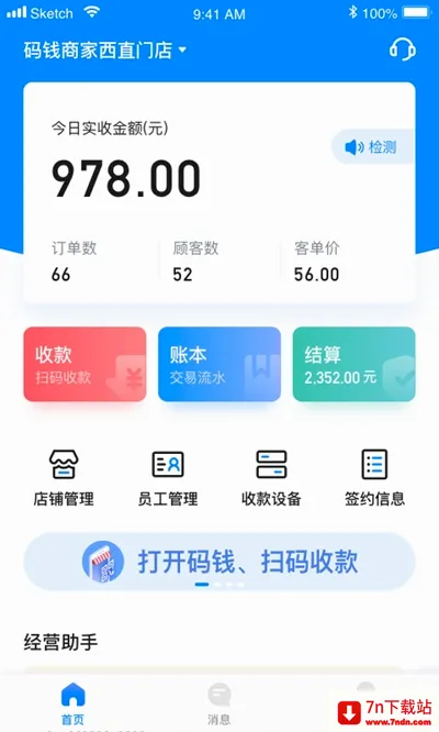 ��Ǯ�̼�(�̼��տ��������)v1.6.2 �ٷ������ͼ